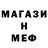Метадон мёд MeJloMaH