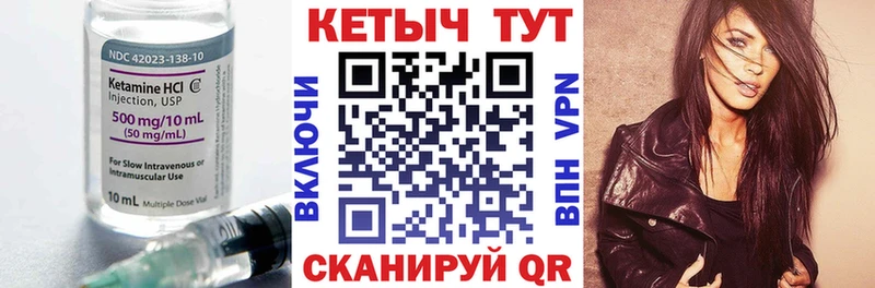 КЕТАМИН VHQ Омутнинск