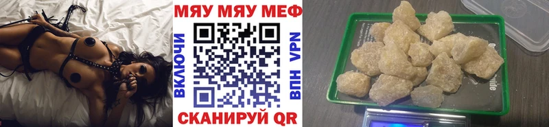 МЕФ mephedrone наркота Омутнинск